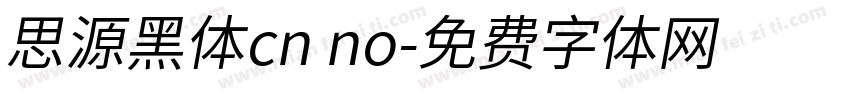 思源黑体cn no字体转换